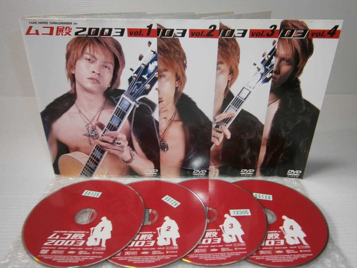 ディスク未開封】 DVD YUICHIRO SAKURABA in ムコ殿2003 DVD BOX 長瀬