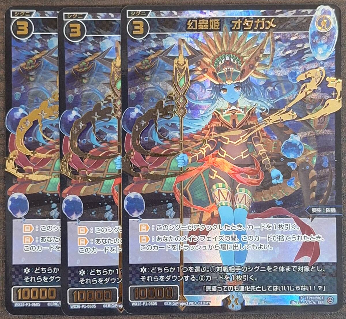 PARTY - SPDI01S シークレット景品 カードショップ WIXOSS 未来へ前進