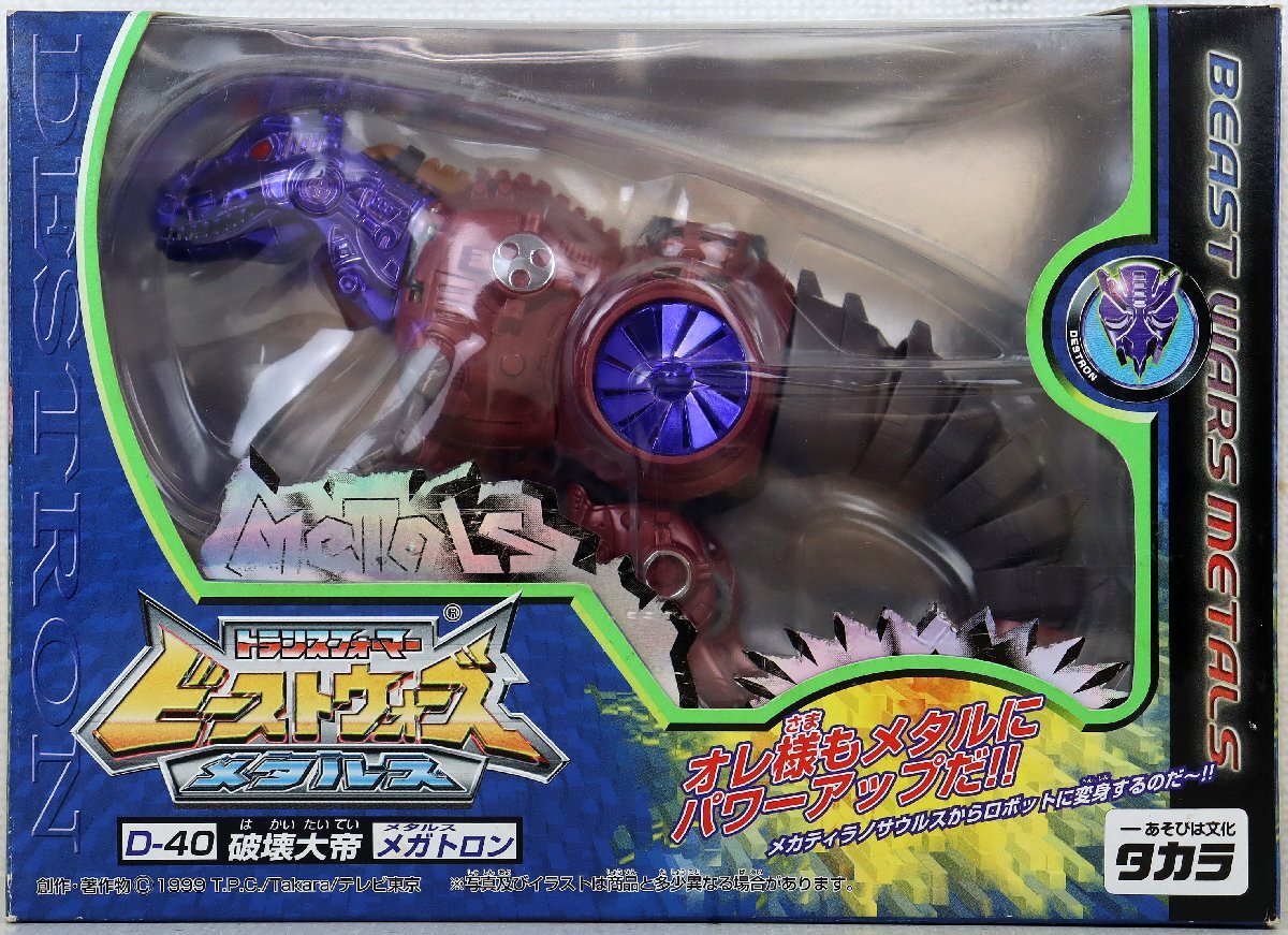 JIANGXING METAL BEAST MB-01 WINGED DRAGON 開封美品 検 非正規TF