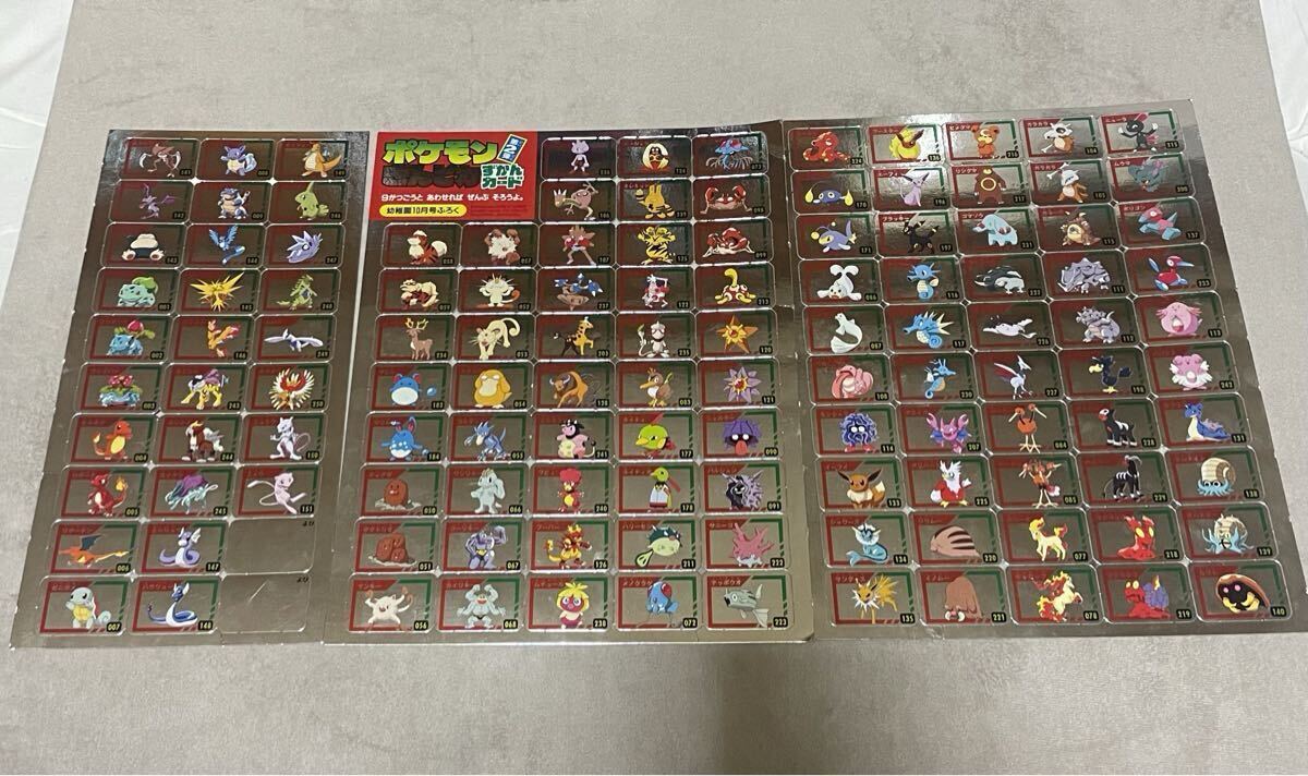 未使用】ポケモンずかんカード カードダス ハブネーク&ムサシの落札