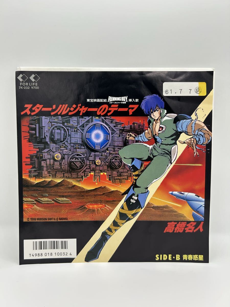 MSX スターソルジャー STAR SOLDIER BEE CARDの落札情報詳細 - Yahoo