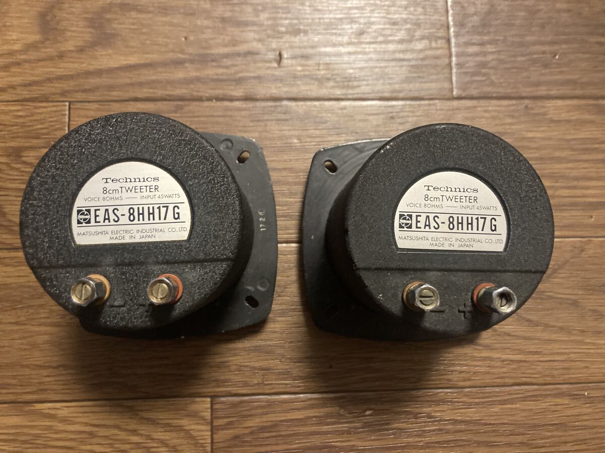 t14620②◎テクニクス Technics【EAS-14HD05S】HORN TWEETER ホーン