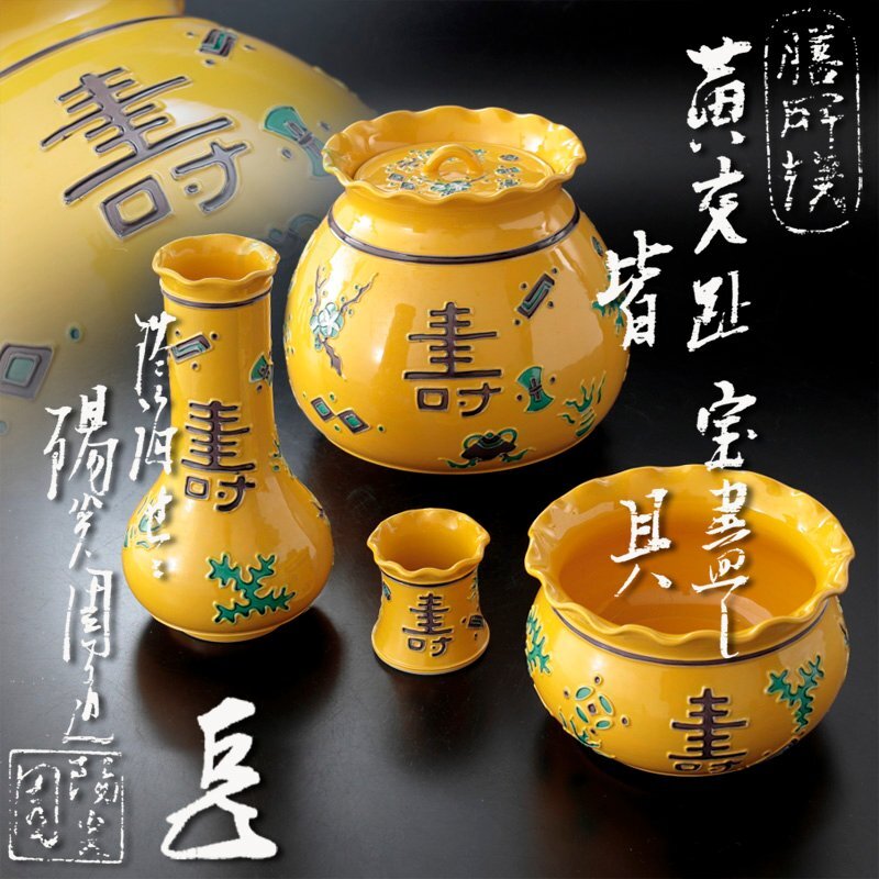 中古】膳所焼 笹耳付花入 淡海ぜぜ 陽炎園 共箱 花器 花瓶 茶道具の