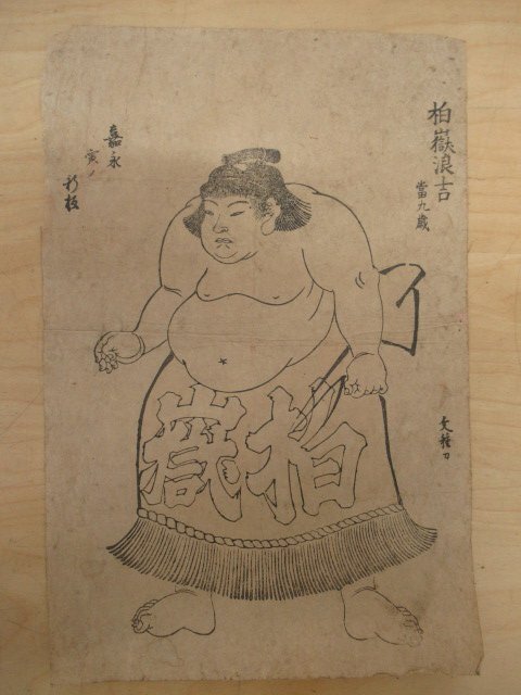 時代・作者不詳 『江戸の町？ 風景 人物』 木版画 浮世絵 錦絵 B-67の