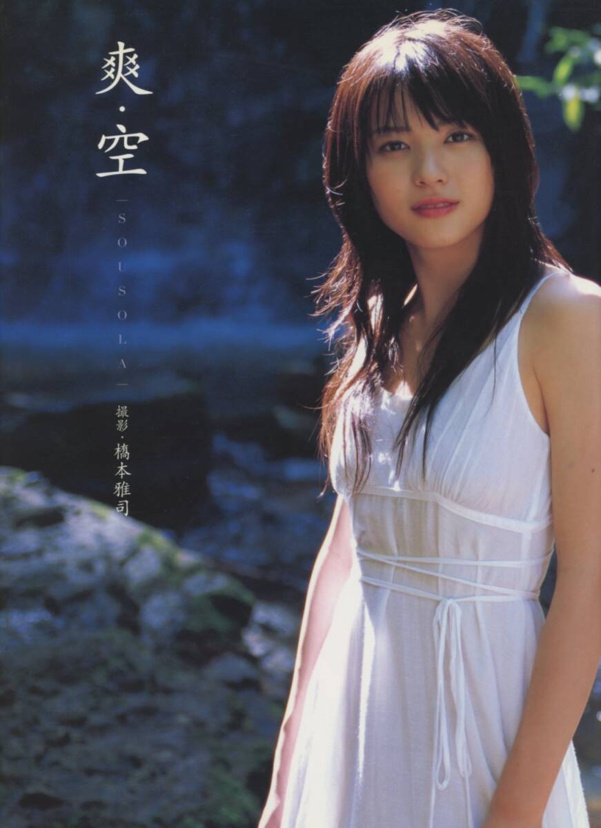 新品】℃-ute 矢島舞美 写真集 『 ひとりの季節 』 DVD付 帯付/新品/未