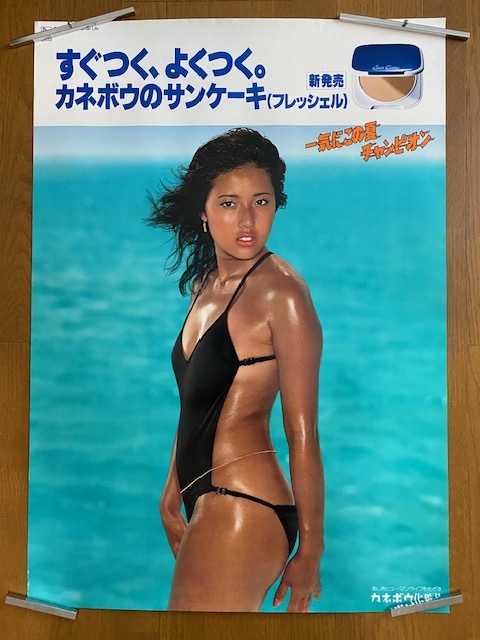 カネボウ化粧品 浅野ゆう子 ポスター 73×52 カネボウのパウダーケーキ