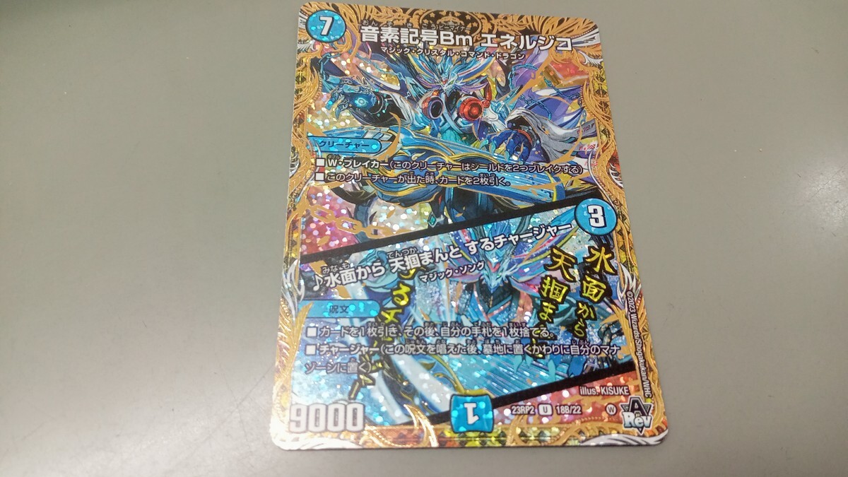 ロスト・チャージャー【DM-09】闇 呪文 デュエルマスターズ デュエマの