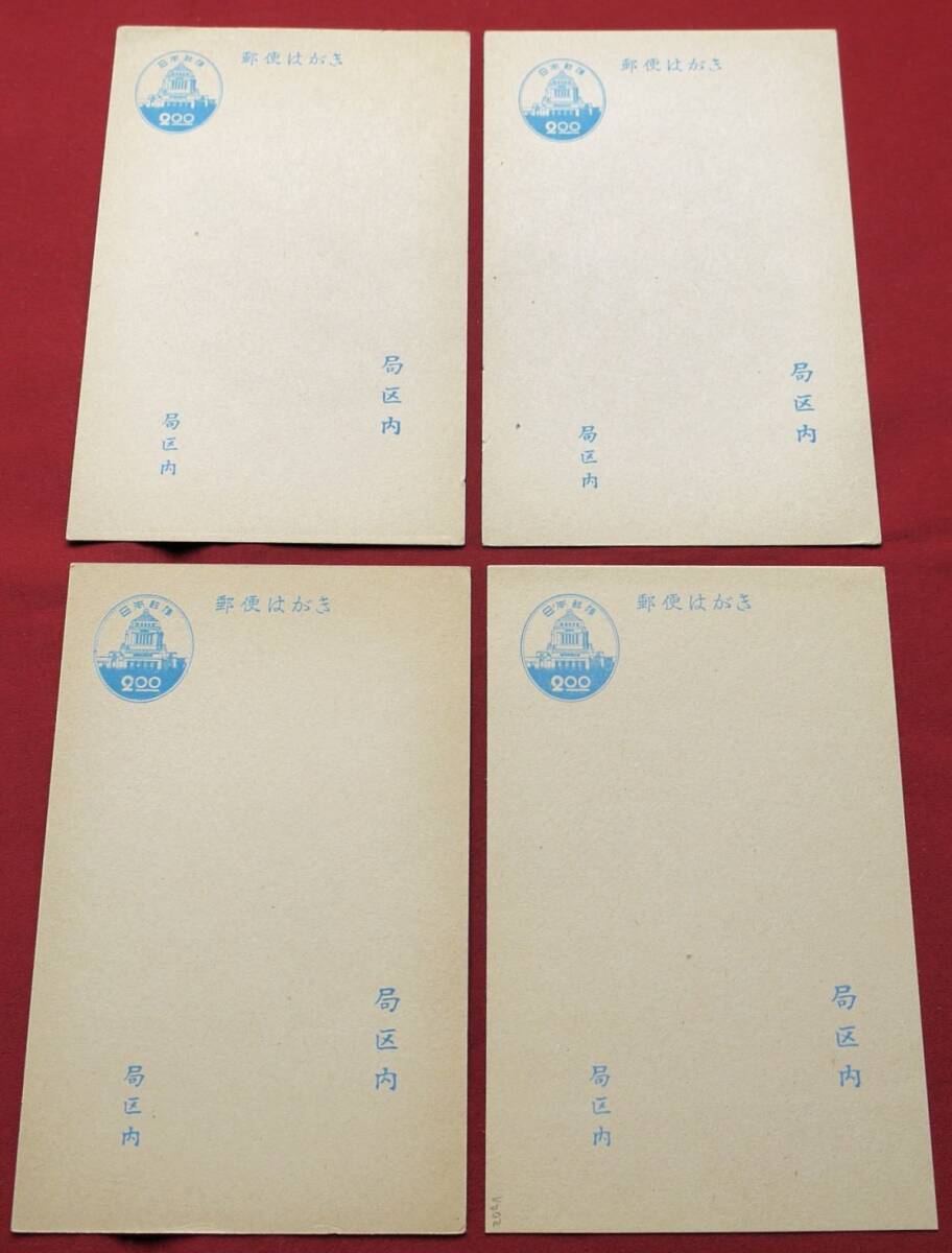 1円～スタート 古い 郵便はがき 昭和25年用(1950.6.15) 暑中見舞い