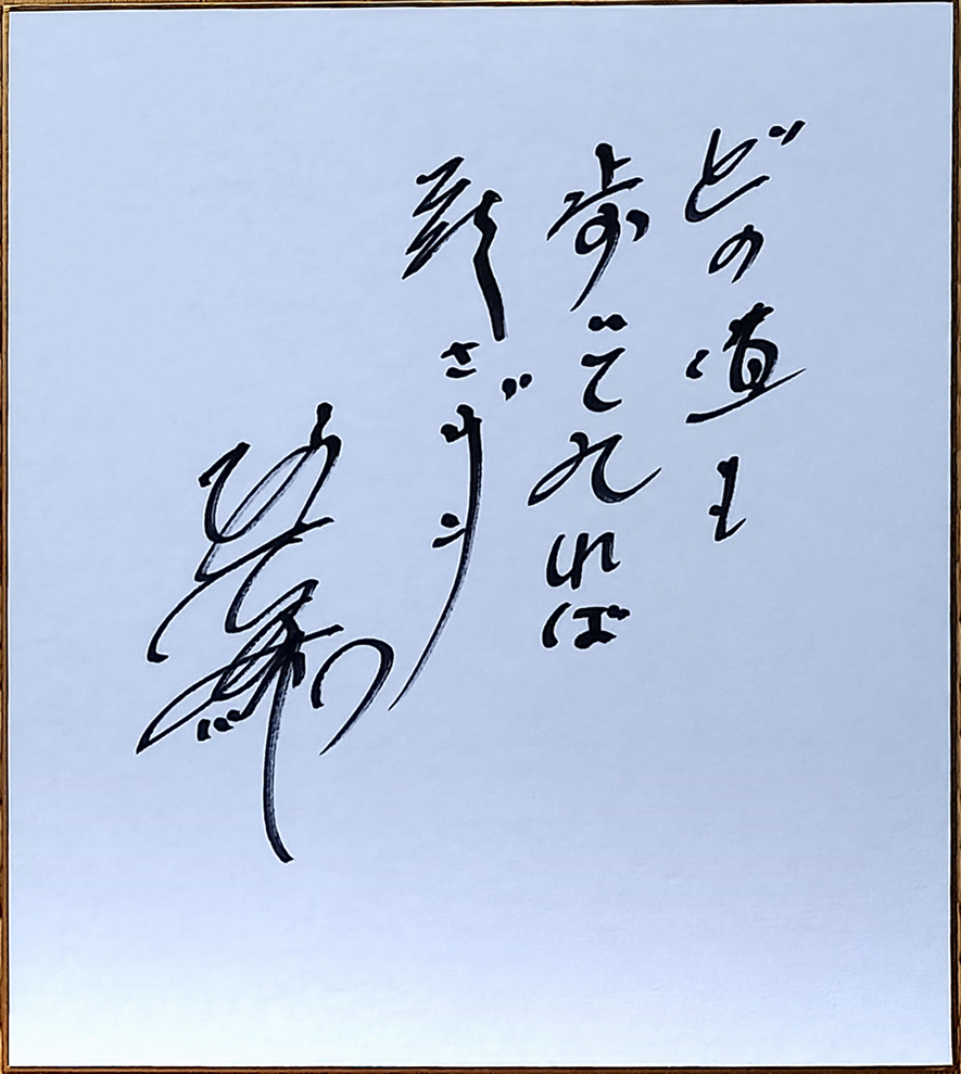 目立った傷や汚れなし】超レア！ランサー役声優の緑川光が描いた