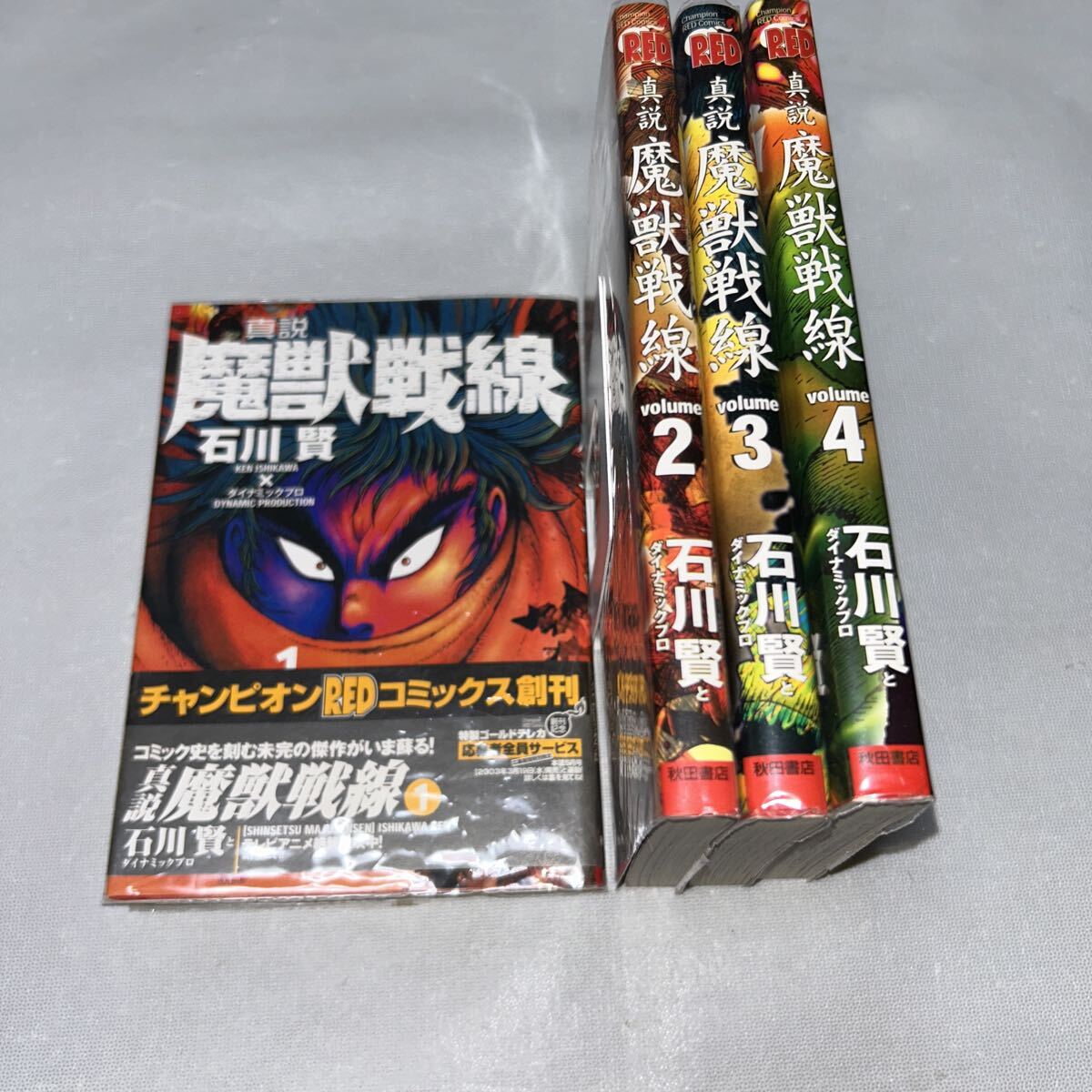 ☆初版 『 どろんぱ忍丸 1～5 5冊セット パワーコミックス 』 真樹村正