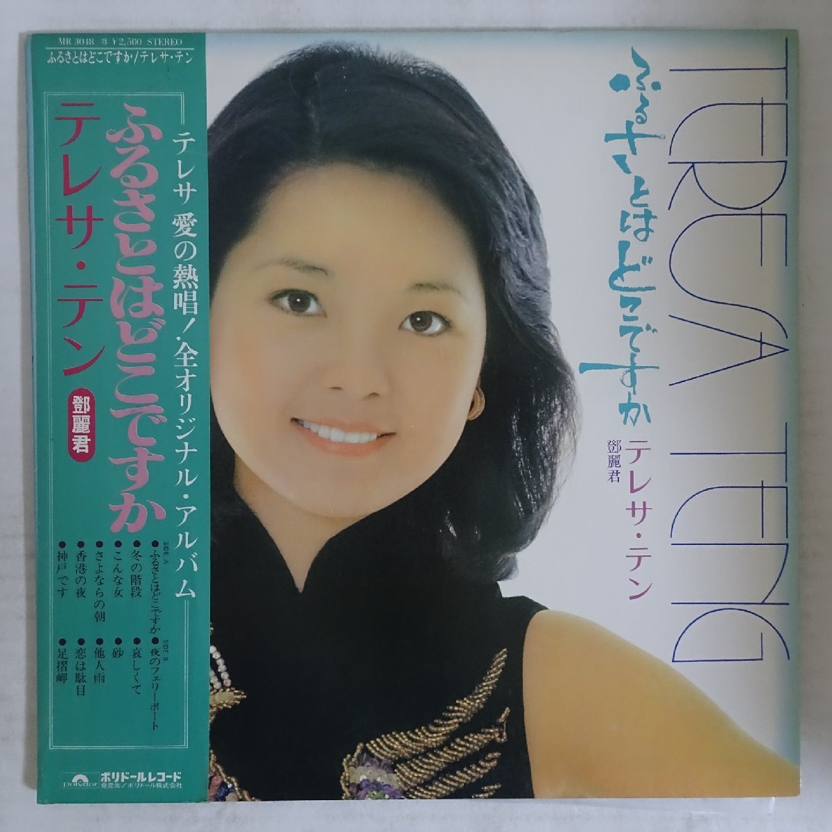 直筆 サイン 色紙 18枚 polydor ヘビメタ 海外 ロックバンド 音楽