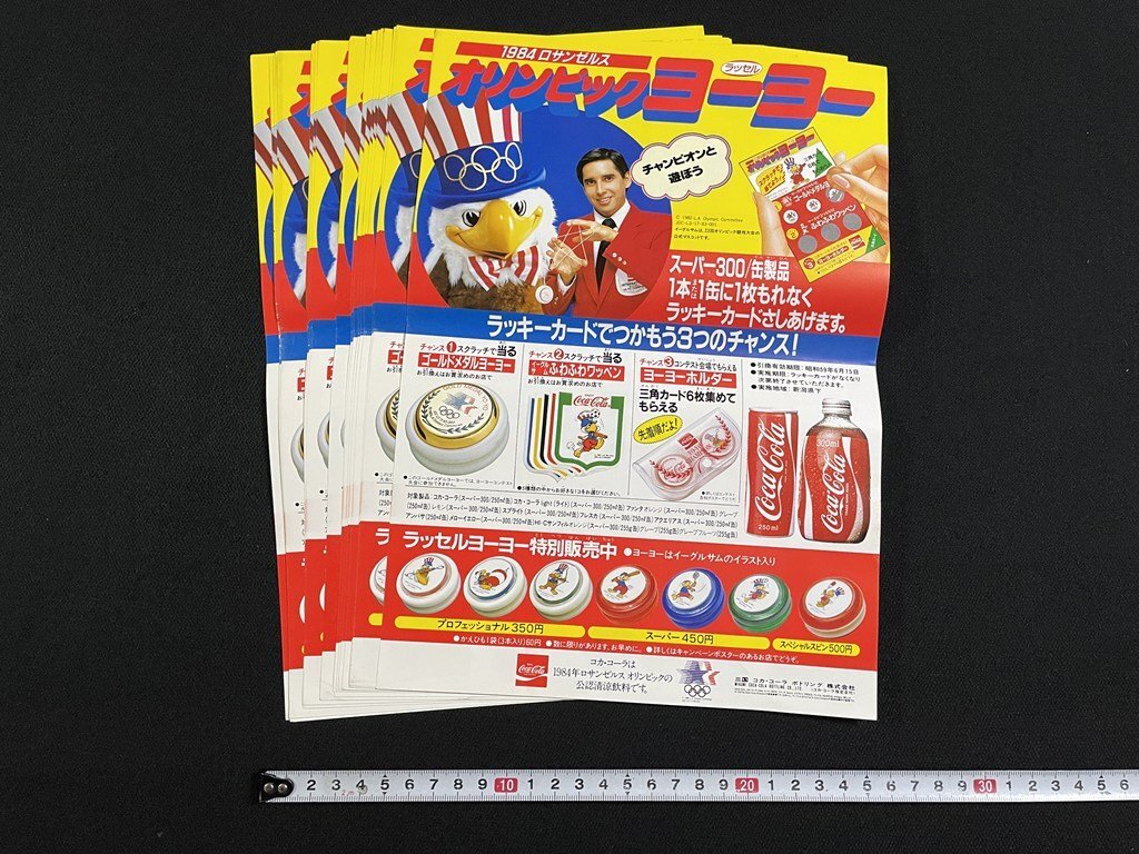 中古】昭和レトロ コカ・コーラ グラス ロサンゼルスオリンピック