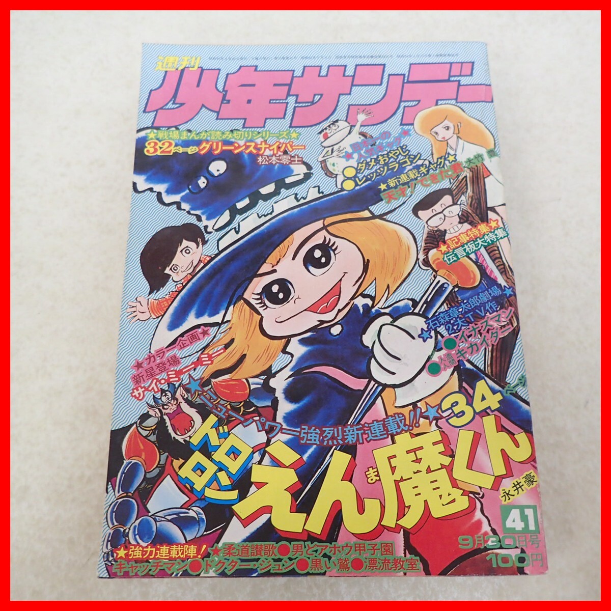 301101103◇タカトク 人造人間キカイダー 三輪車 ソフビ ブリキ 石ノ森