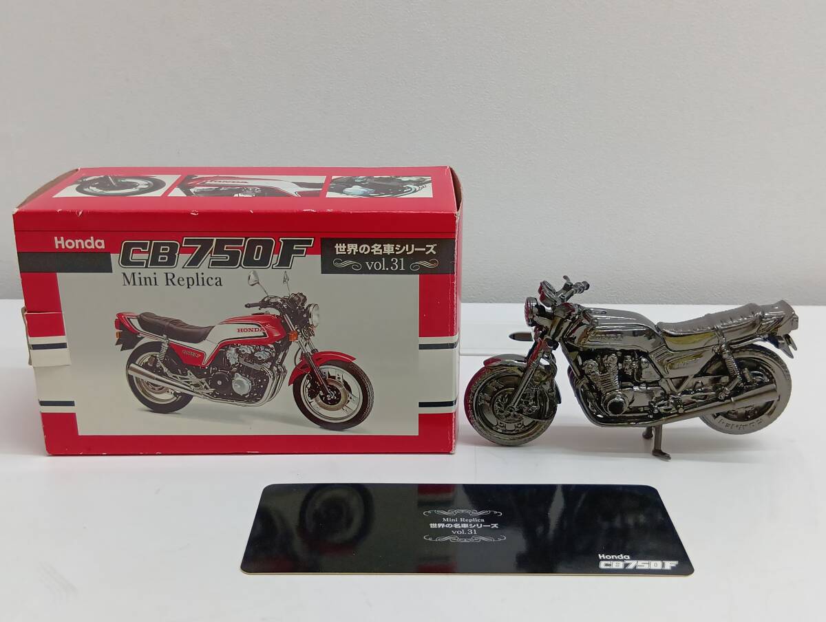 レッドバロン 世界の名車シリーズ ホンダ HONDA CB750FOUR 非売品