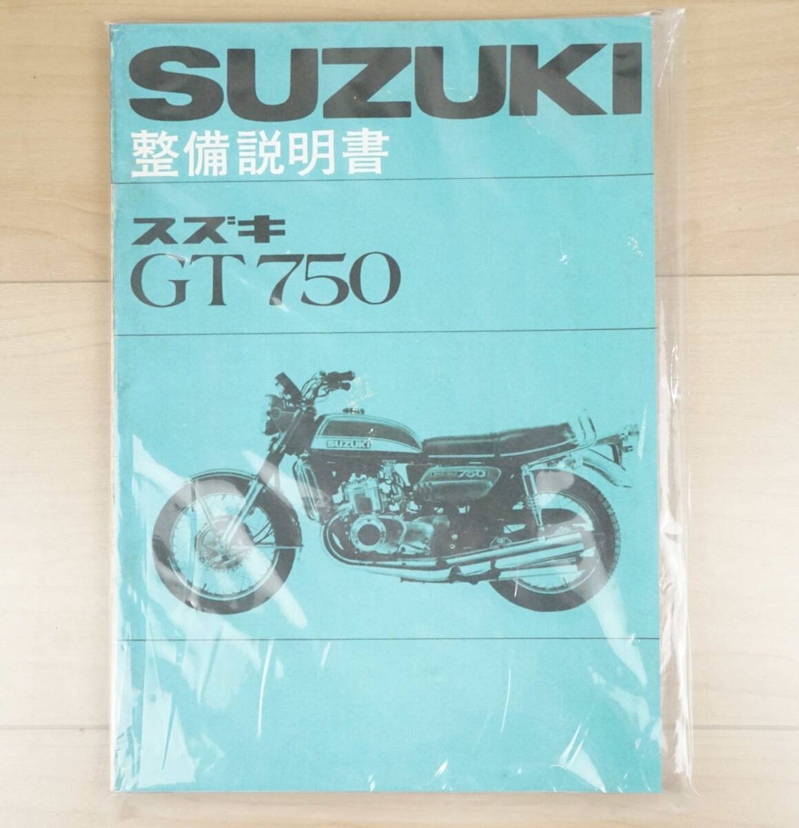 スズキ gt750 新商品ニュース サービスガイド？の落札情報詳細 - Yahoo