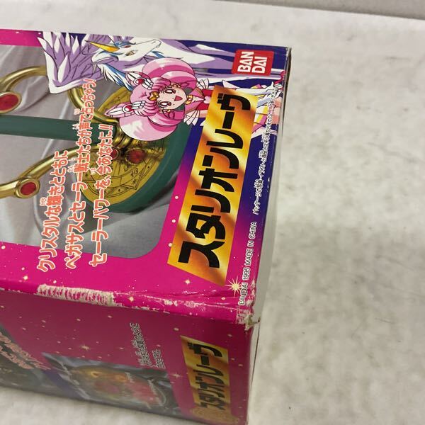 DXスタリオンレーヴ！！セーラームーンSuperS 箱付。バンダイ放送当時
