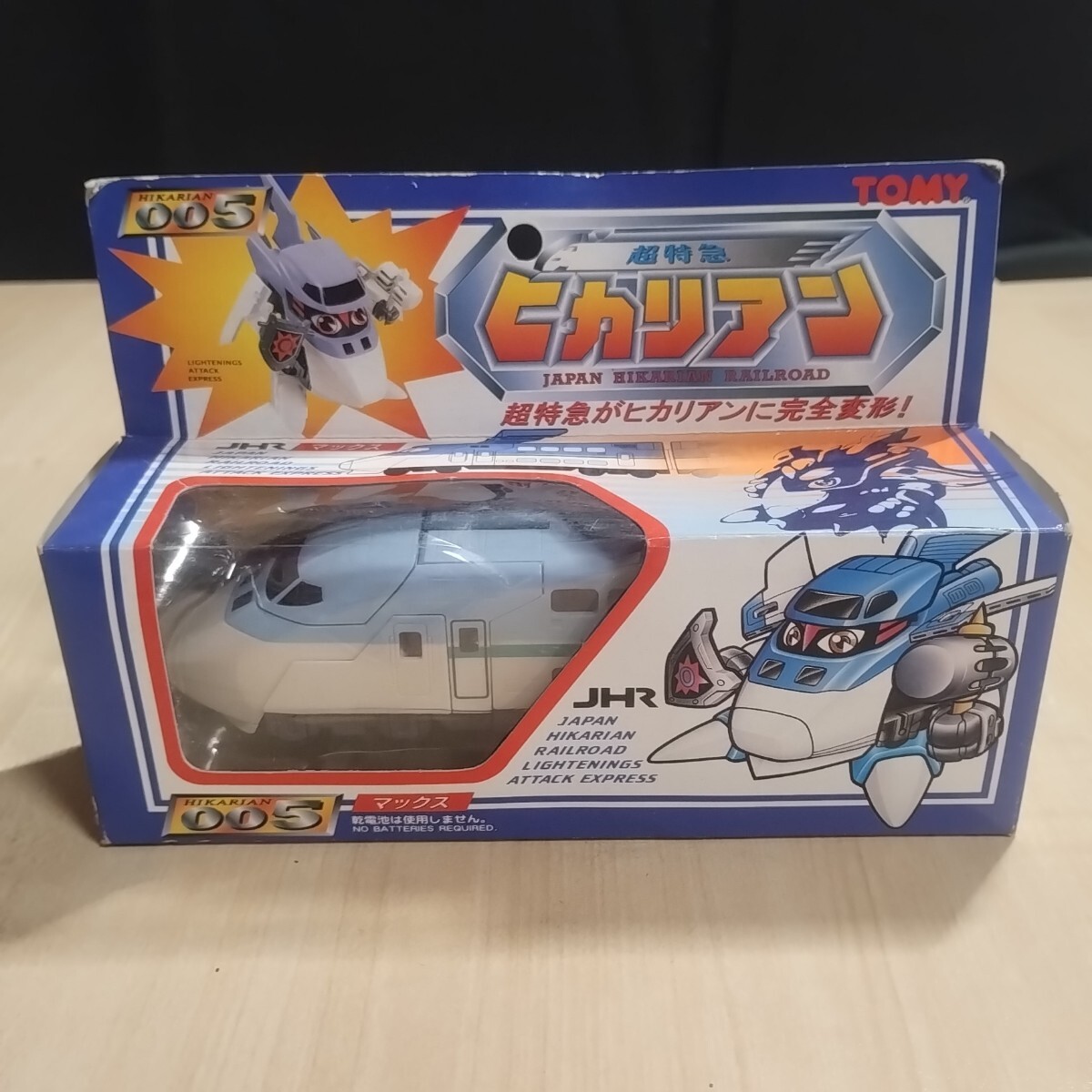 新品】超特急ヒカリアン 019 E4系マックス 『未開封』の落札情報詳細