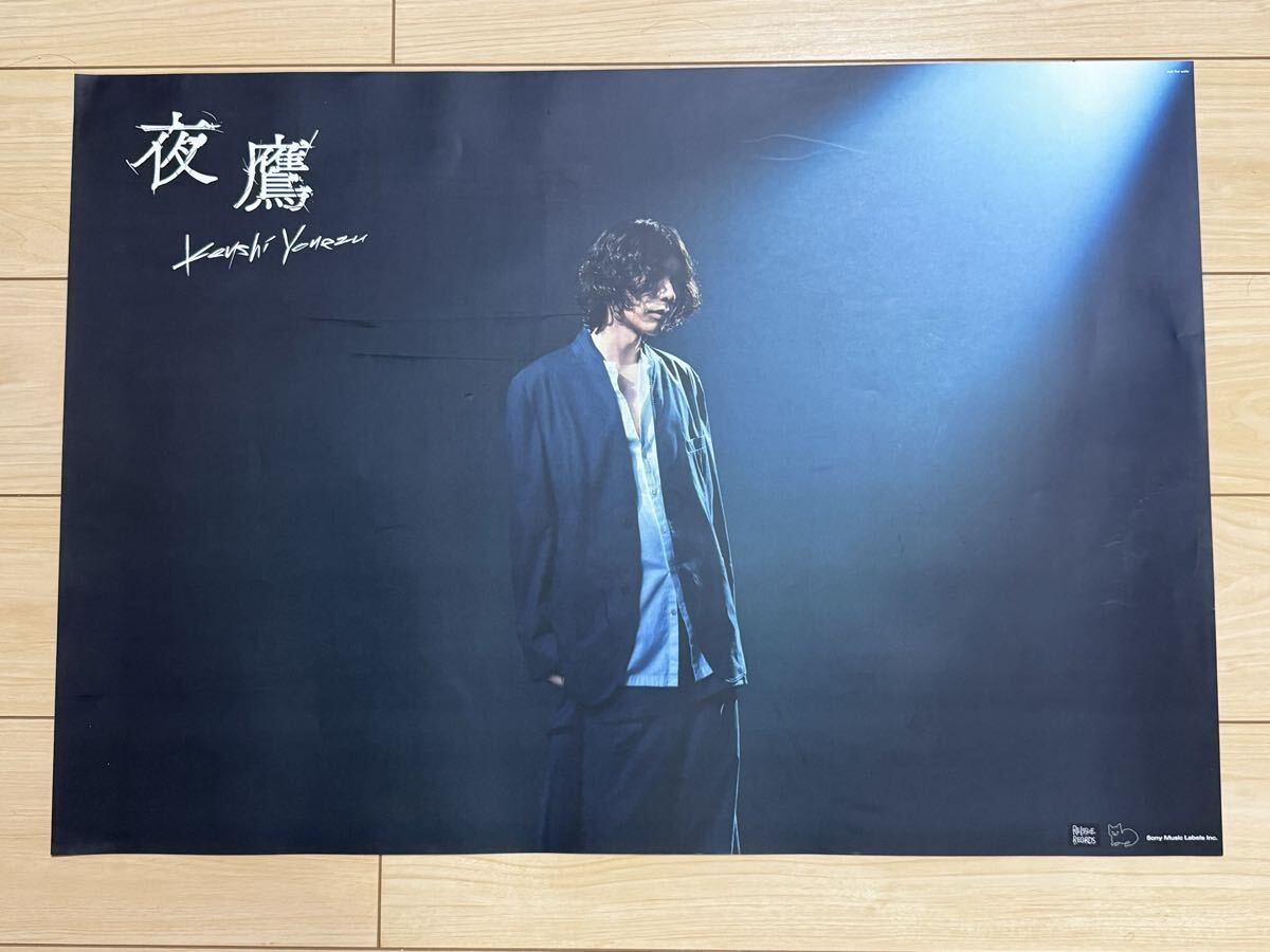 直筆サイン入り 米津玄師 アジア雑誌限定非売品 ポスター B2の落札情報
