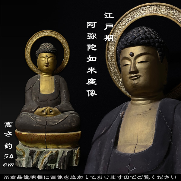 阿弥陀如来絵像 掛軸 紺紙金泥 仏教美術 本願寺 浄土真宗 室町～江戸