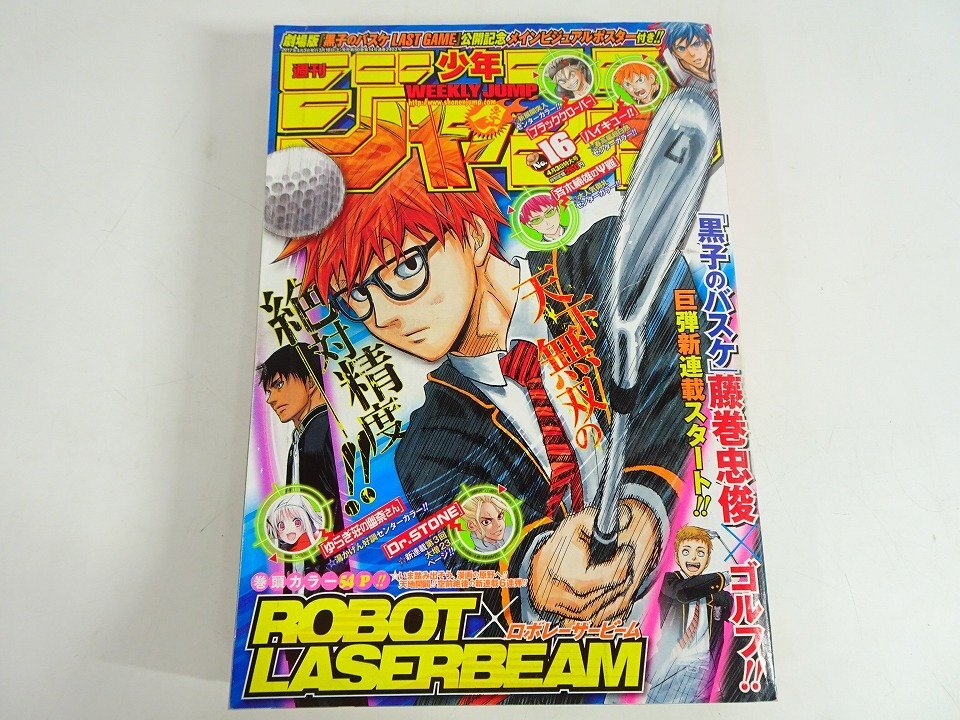 2014年 少年ジャンプ1号〜52号表紙全号 【公式通販】