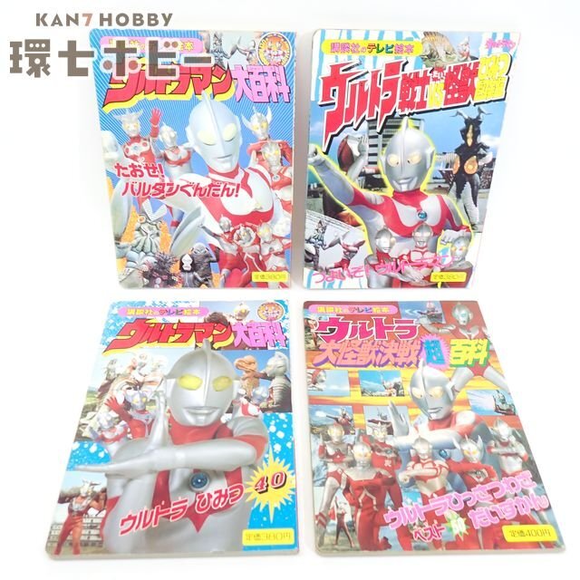 □ テレビマガジン 1981年 昭和56年 3月号 仮面ライダースーパー1