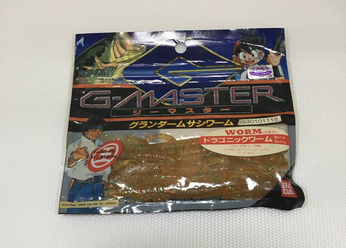 未使用】グランダー武蔵 ドラゴニックワーム ブラック 新品未開封
