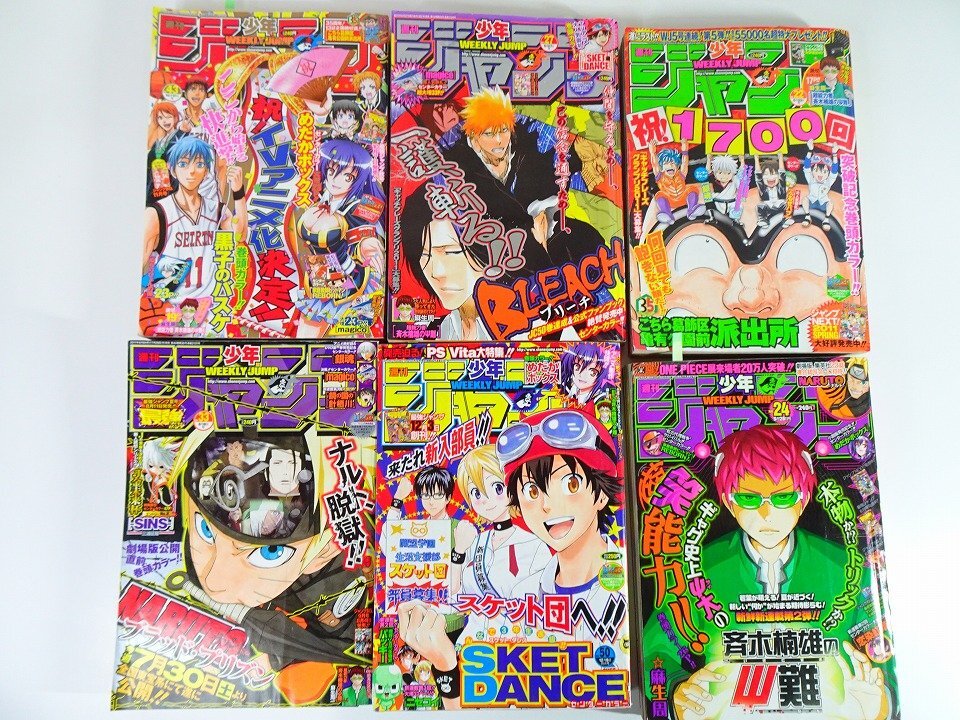 ☆少年ジャンプ 2016年23号 表紙&巻頭 斉木楠雄のΨ難 アニメ化の落札
