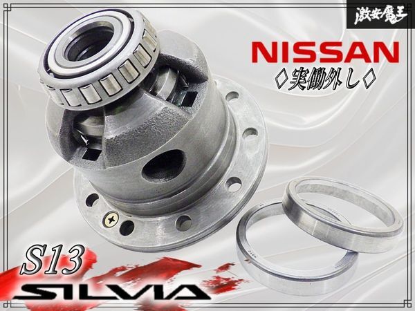 u148963878 180SX S13 純正 ビスカス LSD デフ 49：12の落札情報詳細