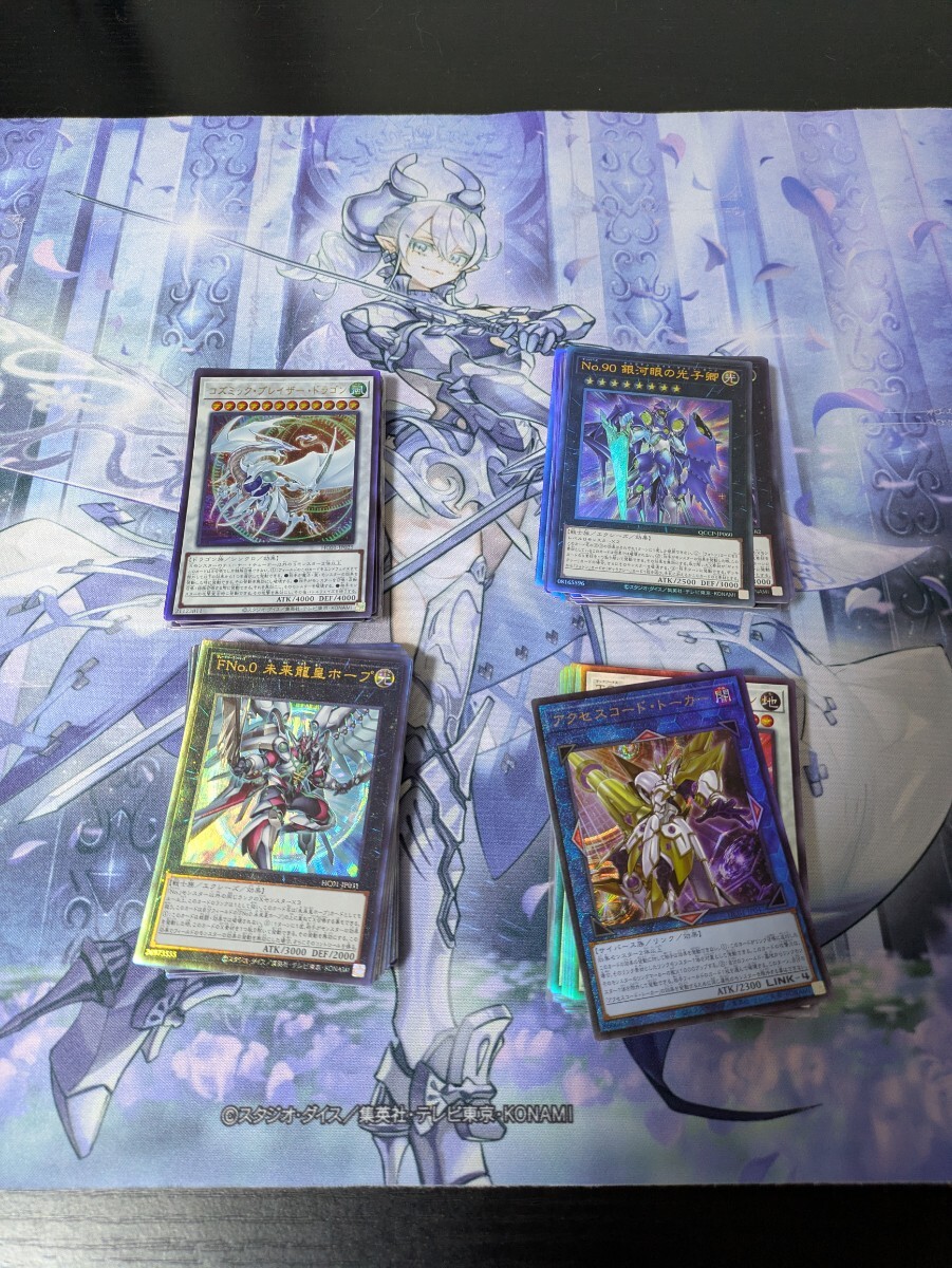 遊戯王】レインボー・ネオス(レリーフレア/アルティメットレア)PTDN