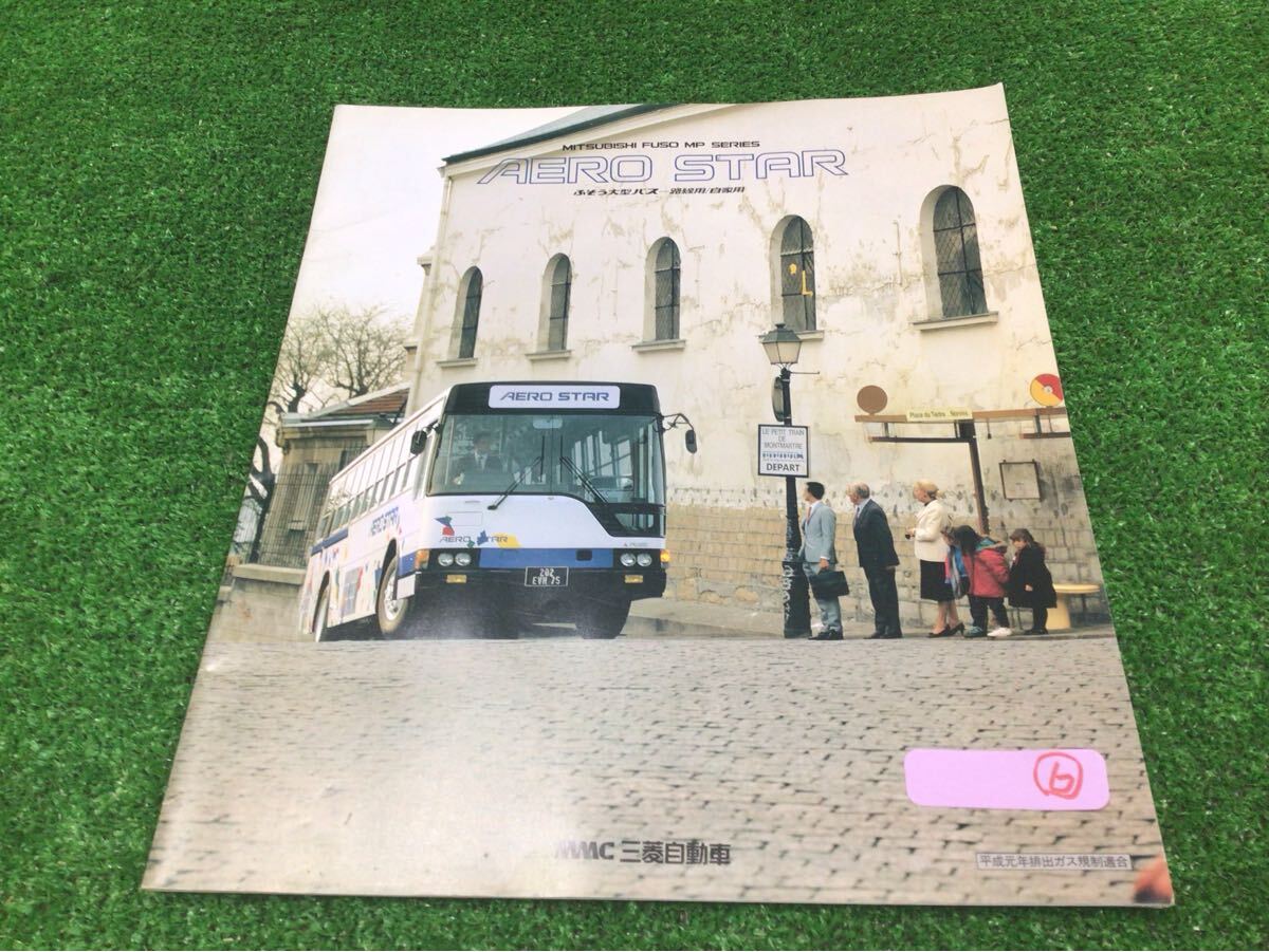 W/I3】ふそうFK カタログ まとめて3冊セット 三菱自動車/FUSO/トラック