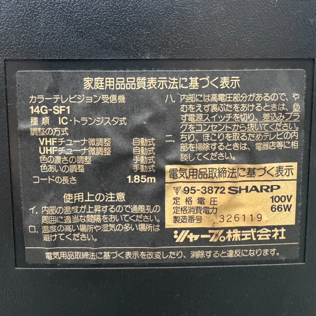 中古】SHARP/シャープ DVDカラオケブラウン管テレビ DV-14K100 B-321の