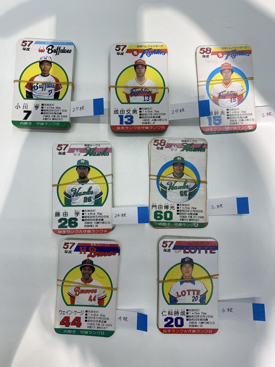 56年 広島 高橋慶彦 10本 タカラ プロ野球カード 野球ゲームの落札情報