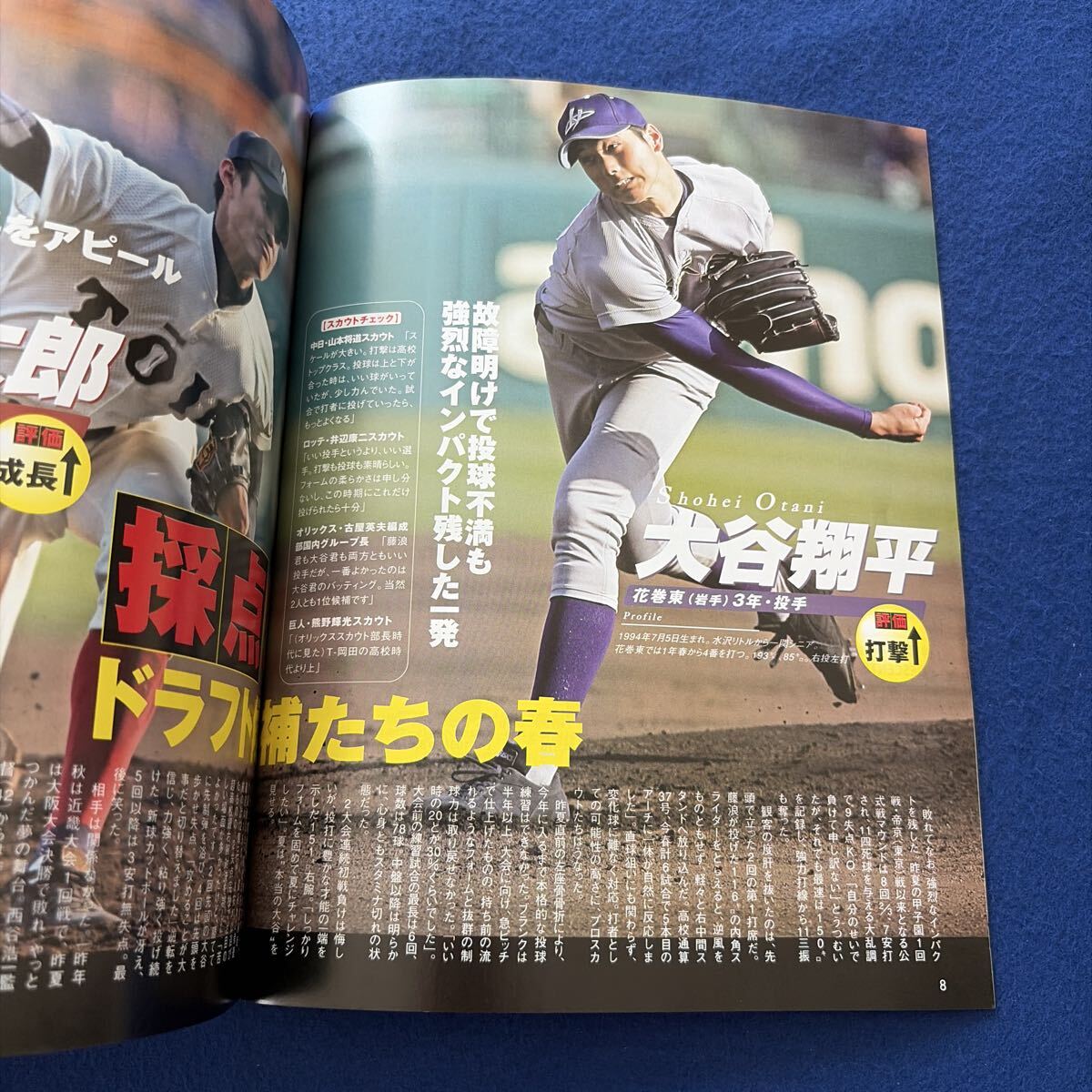 中古】大阪桐蔭高校 硬式野球部 ヘルメット Sサイズ SSK製 実物 実使用