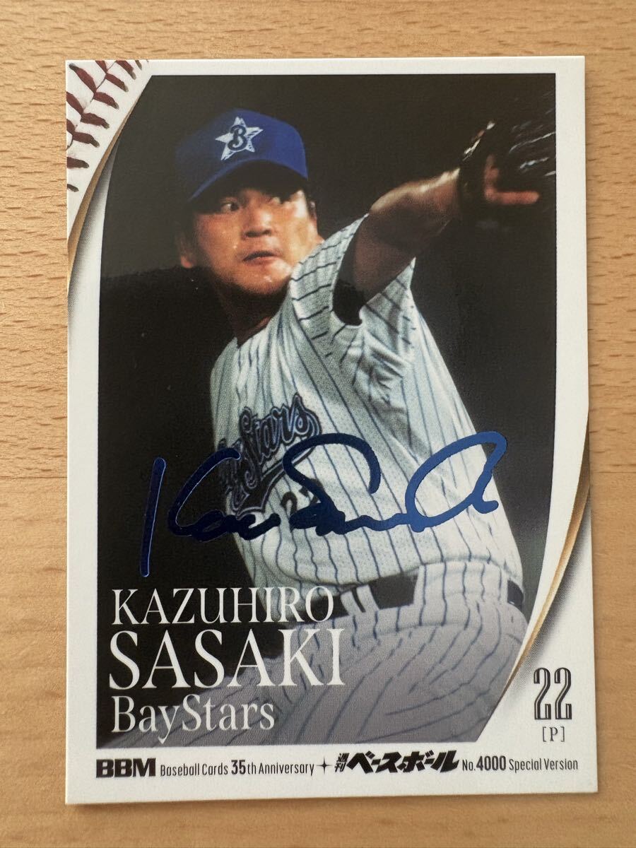 レア】多村仁志 直筆サイン入り ユニフォーム フリーサイズ 2004-2005
