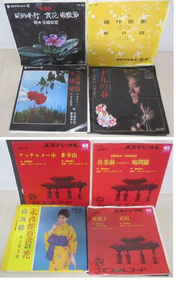 傷や汚れあり】V.A./沖縄民謡大会 第1集/マルフク FX21の落札情報詳細