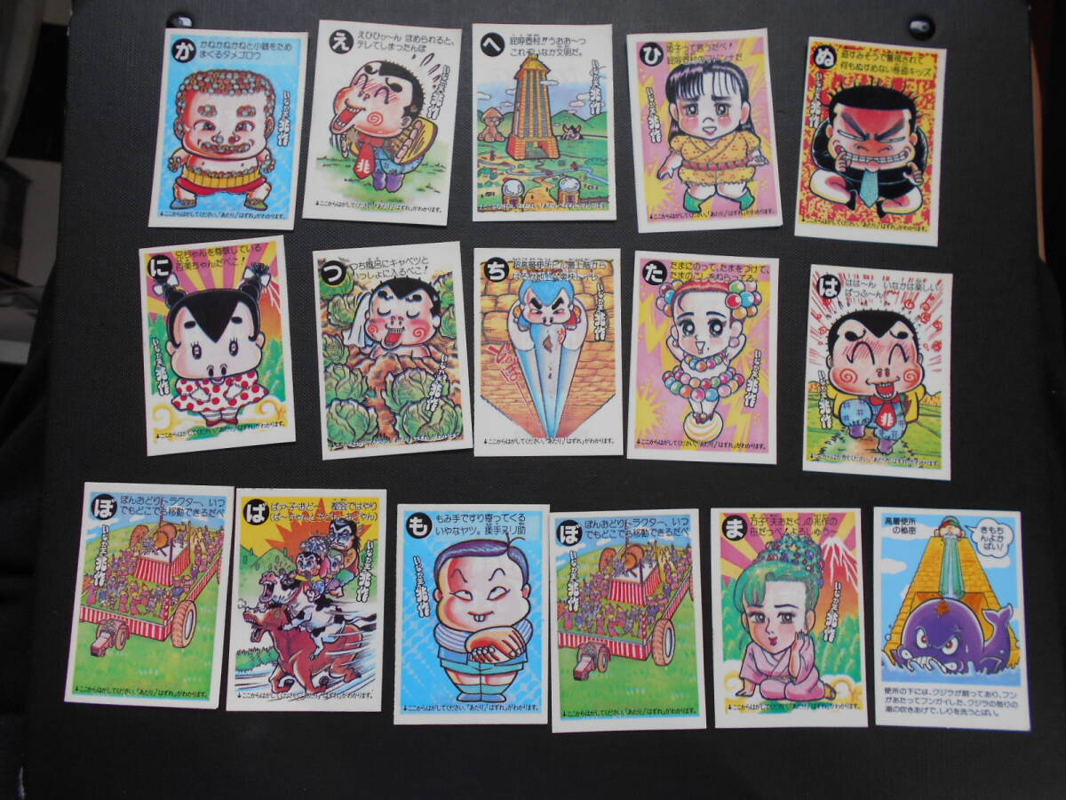 送料無料 松尾製菓 めざせまるきん 魔宮の伝説 シール ダブり無し7枚