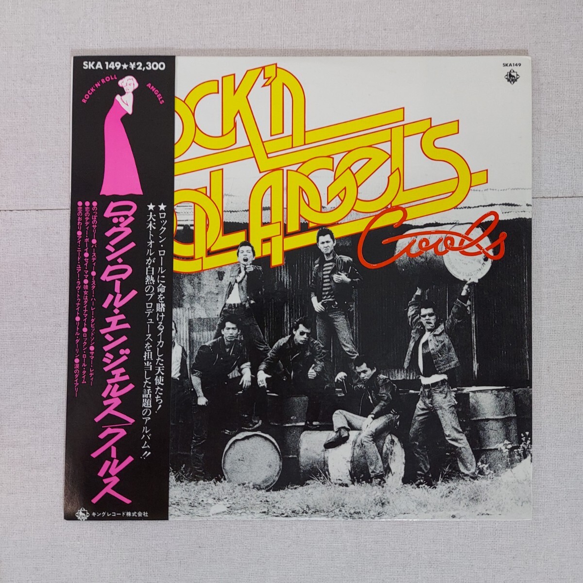 中古品 舘ひろし,ポスター,パネル,クールス,LP,当時物,COOLS,おまけ