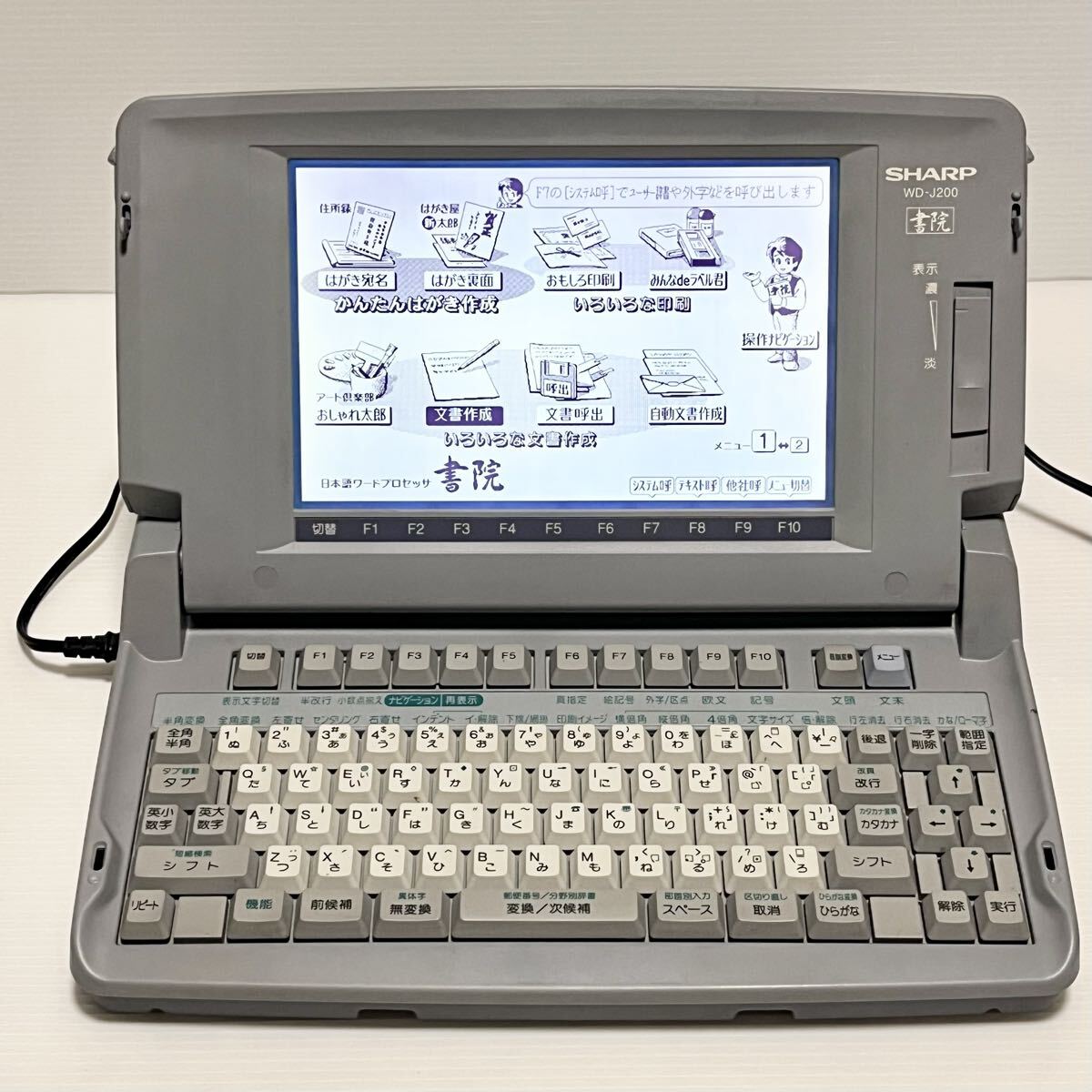 【付属品充実/動作良好】 シャープ 書院 ワープロ WD-M700 SHARP SHARP 書院 WD-M700 フラッシュメモリー搭載 ワープロ Word processor