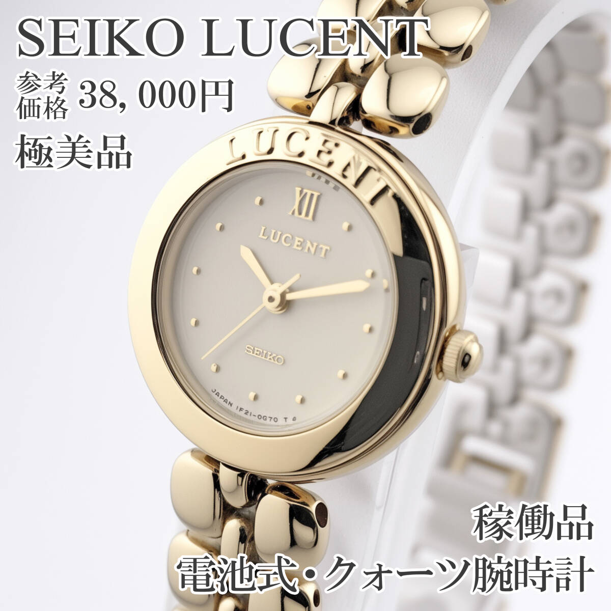 ☆SEIKO LUCENT セイコー ルーセント クォーツ メンズ腕時計 7N01-6510 