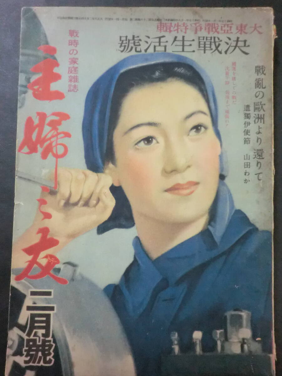 三船敏郎【連合艦隊司令長官・山本五十六】スチール写真☆東宝特撮