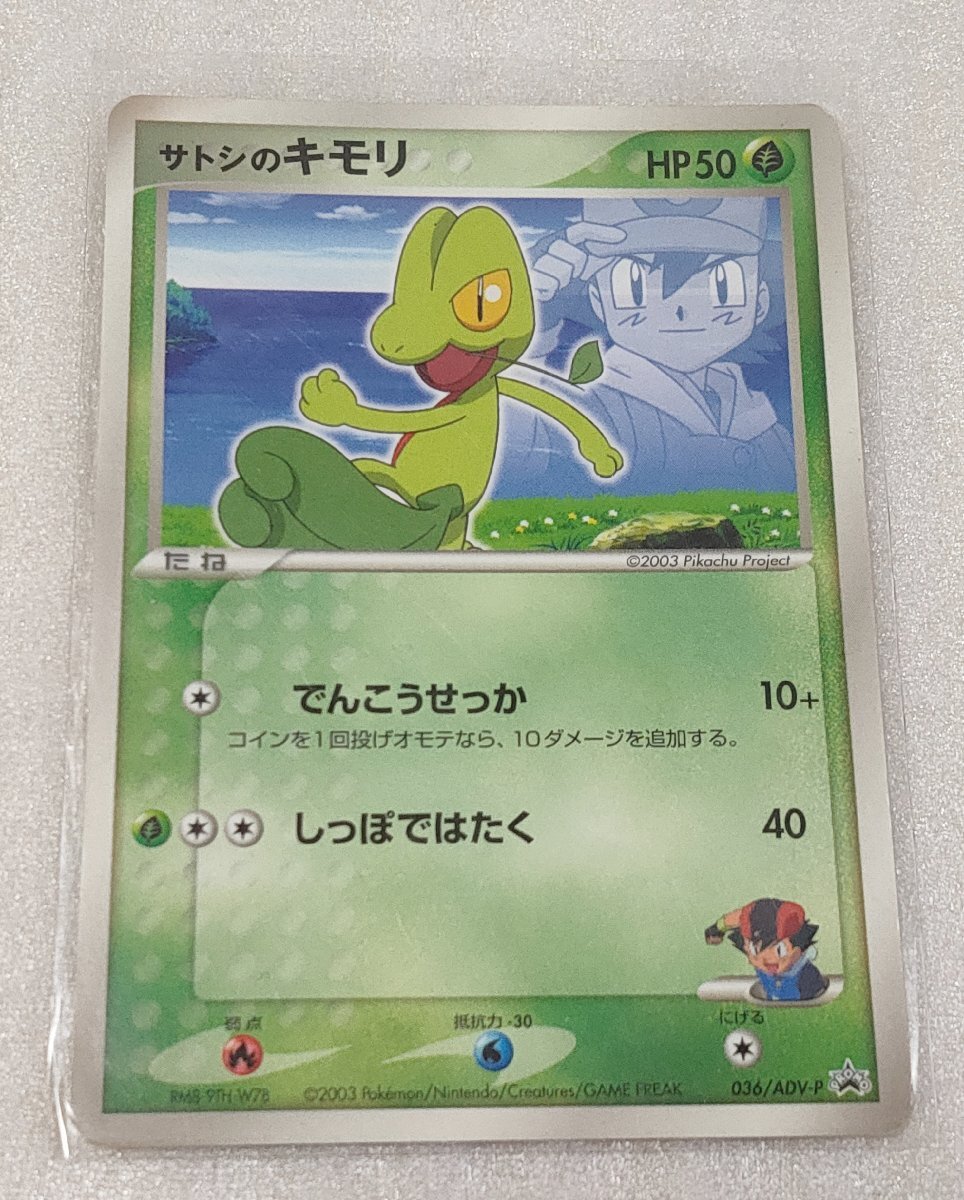 新品】ヒカルの碁TCG☆段位戦参加プロモカード☆2003年5月☆緒方精次の