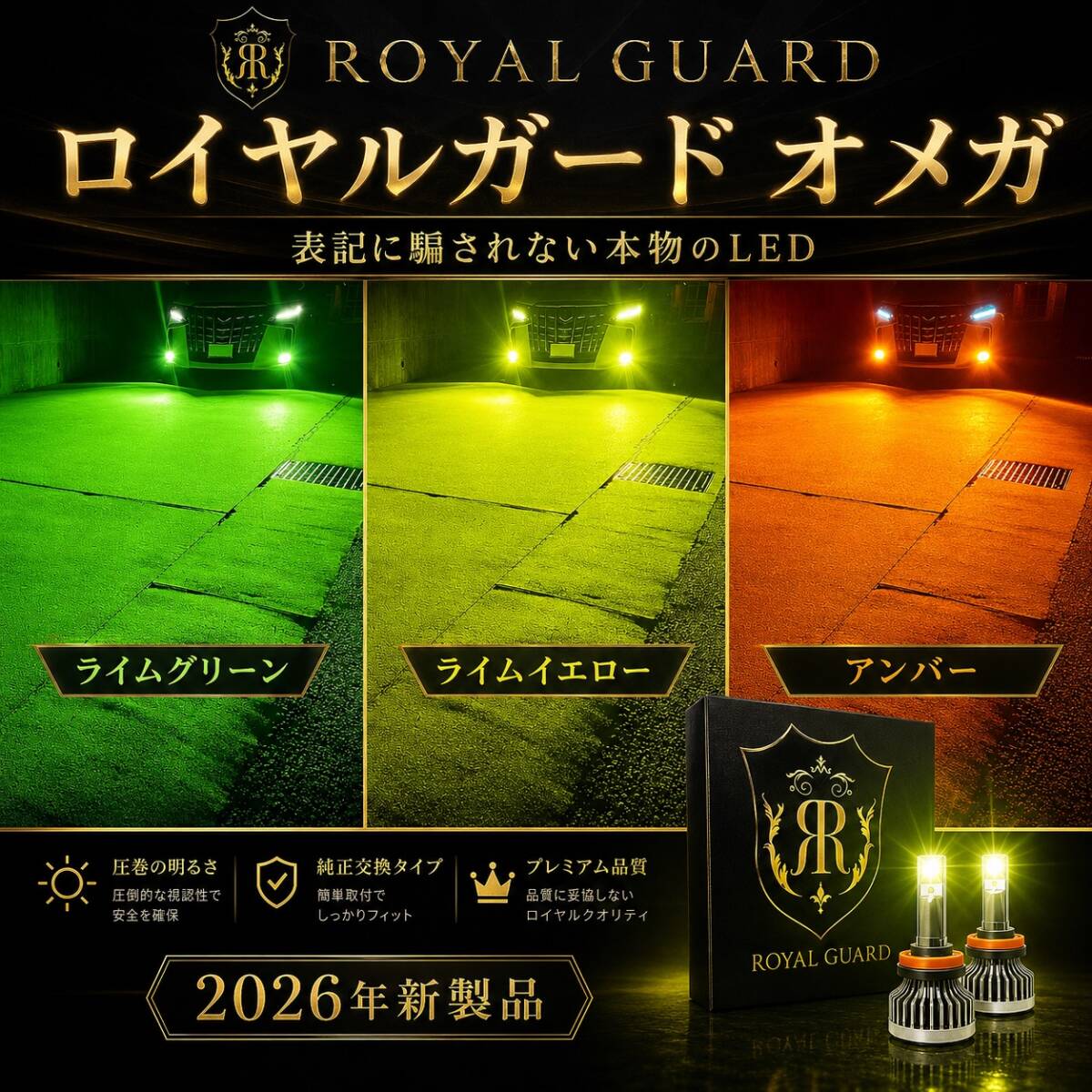 新品】ロイヤルガード 走行中2色切替 LED フォグ 9600LM ホワイト