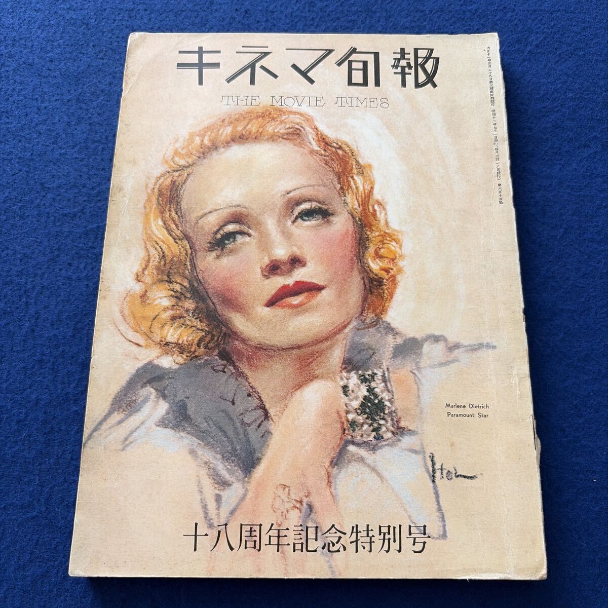 ☆ キネマ旬報 2012年1月上旬号 加瀬亮、世界を呼吸する 染谷将太