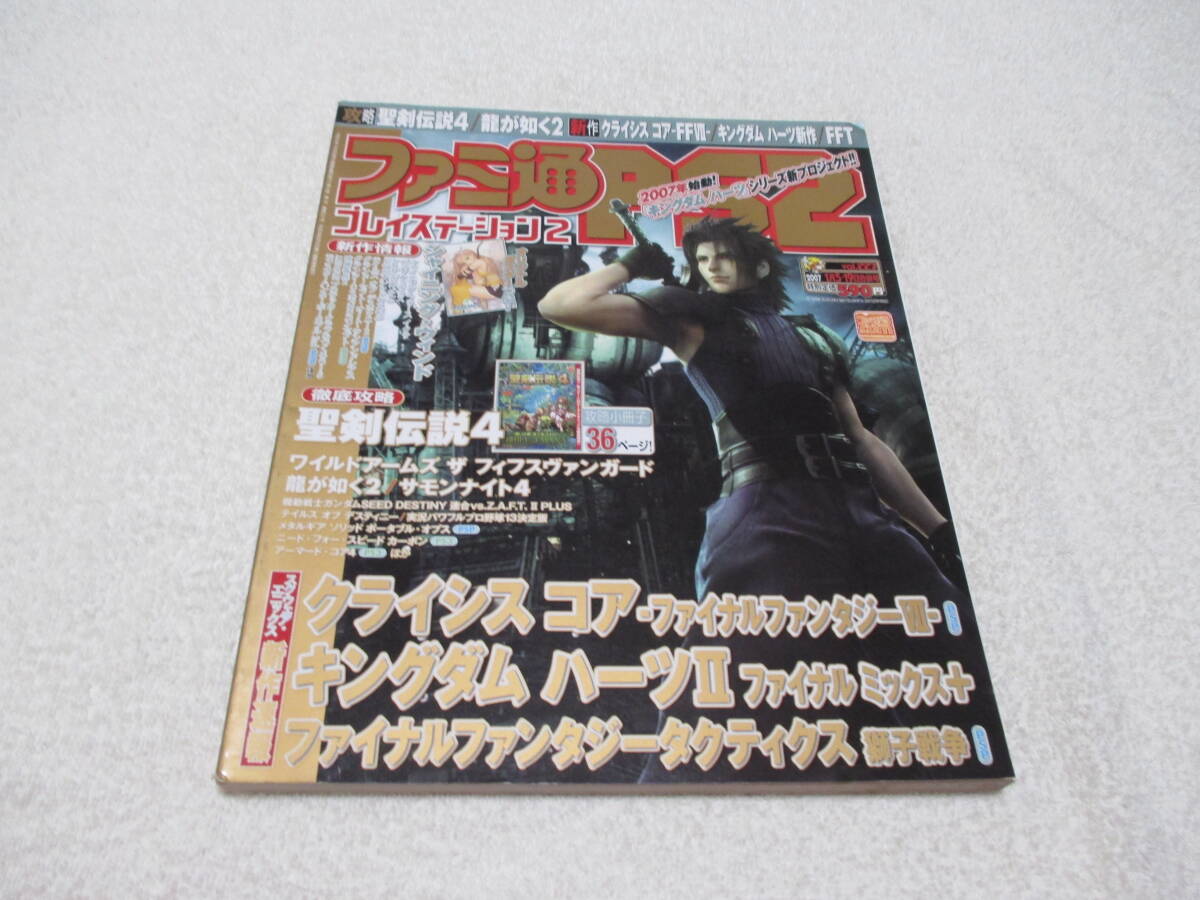 キングダムハーツTCG プロモカード ☆KHTCG カード ソラ 王様 ミッキー