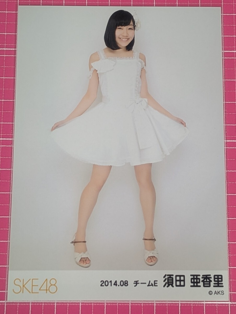 切り抜き SKE48 須田亜香里 古畑奈和 高柳明音 濃密色っぽい 7pの落札