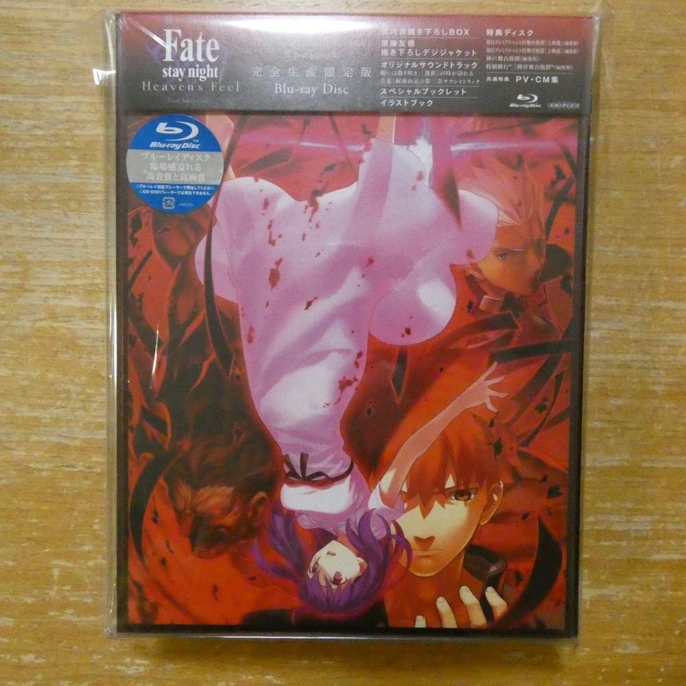 新品】衛宮士郎 5週目入場者特典 フィルム1点 劇場版Fate/stay night