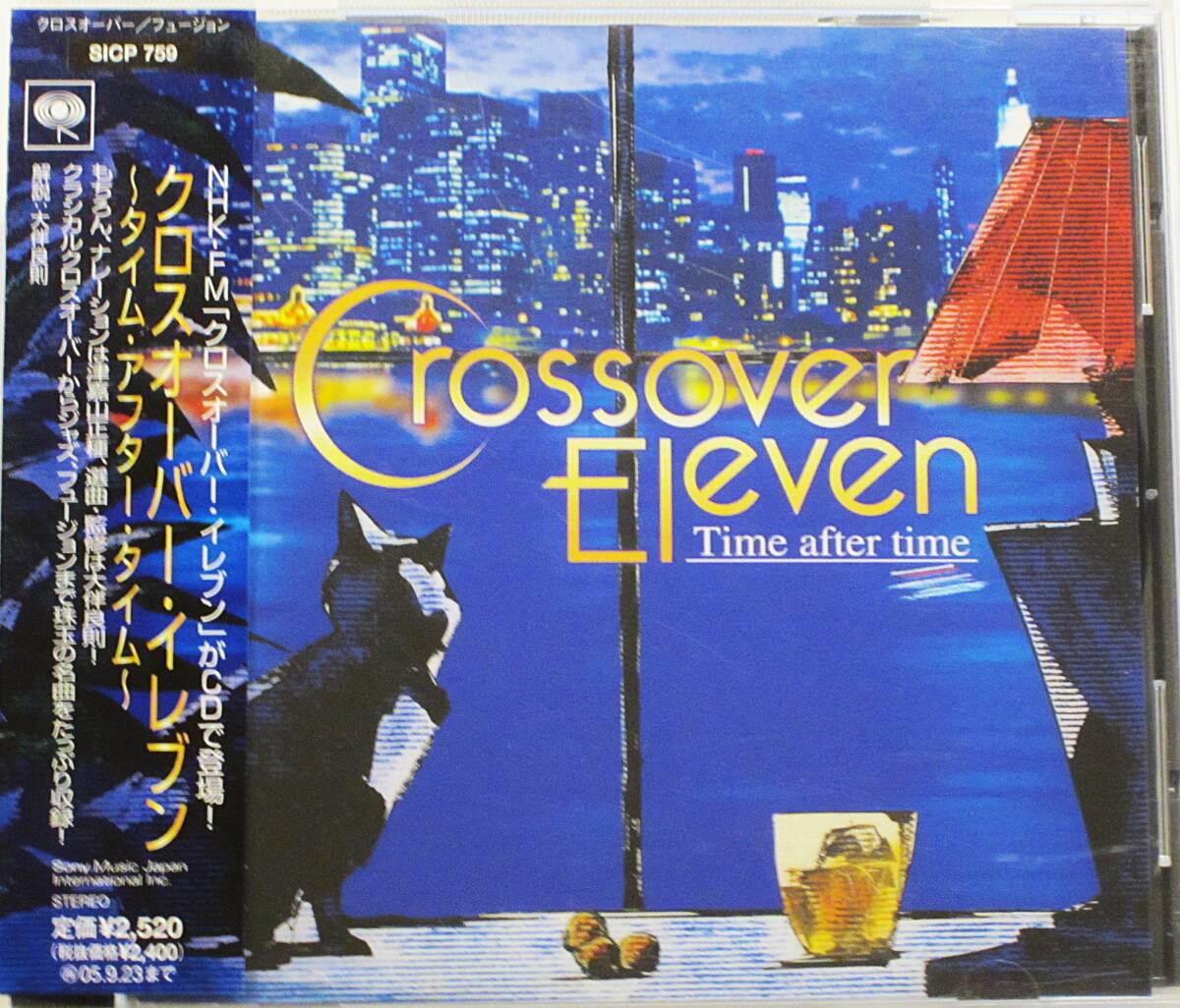 NHK-FM クロスオーバーイレブン・プレミアム・ボックス 他、クロス