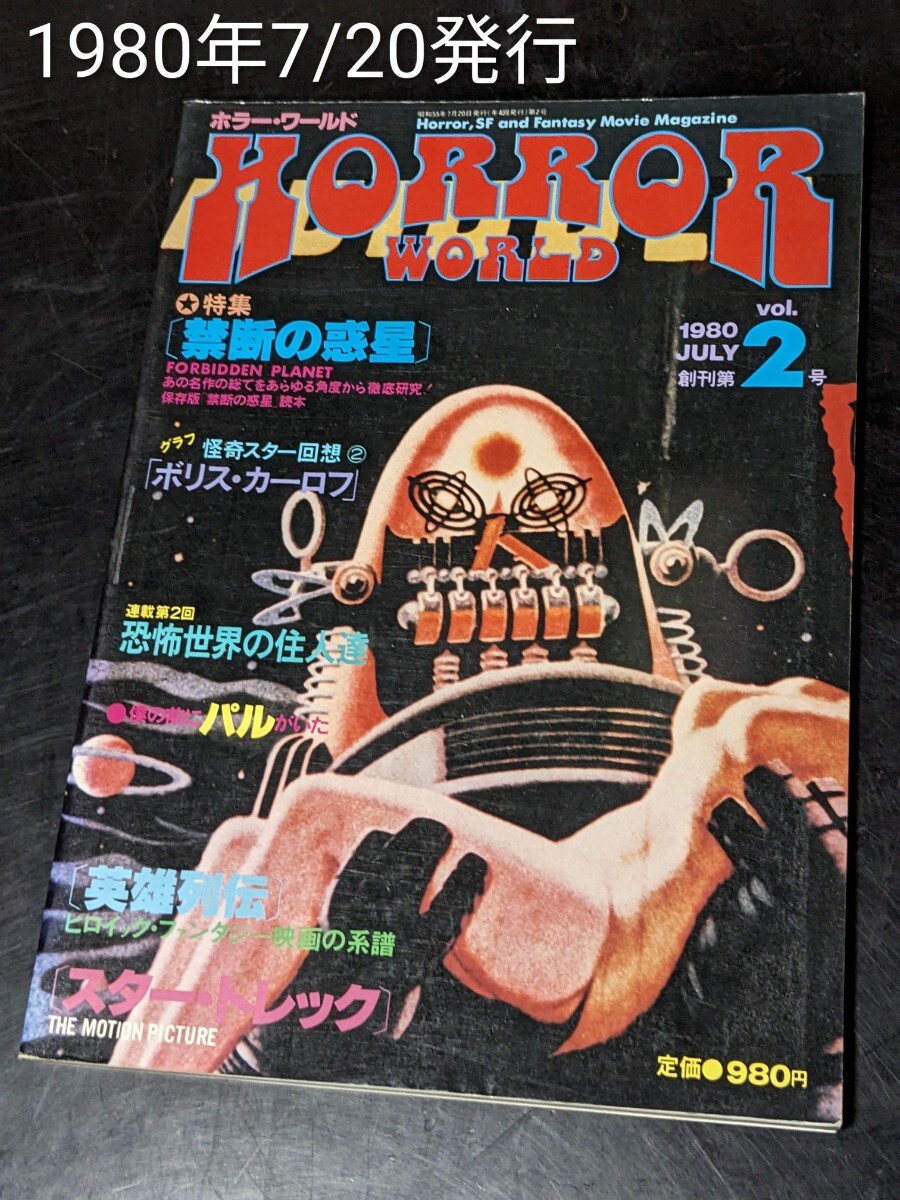 切り抜き1P☆SDホラーワールド HORROR WORLD バンダイ 消しゴム 通行人