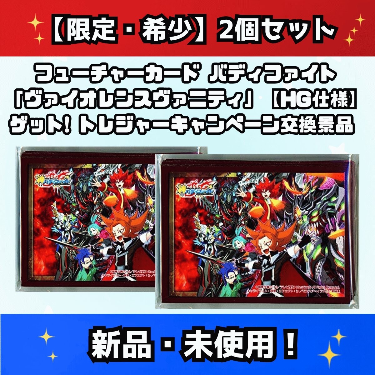 バディファイト S-CBT02 †骸血眼† デッドリー・アイズ 究極レア