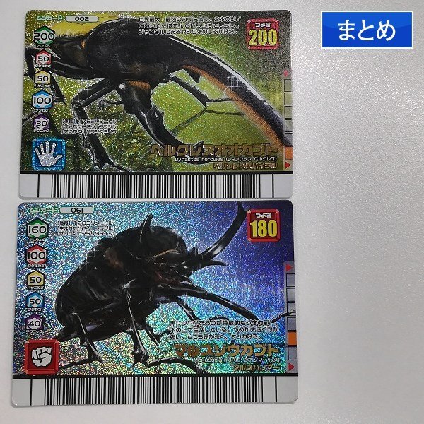 ムシキング 旧カード 2003 初期 002 ヘルクレスオオカブト 金レアの